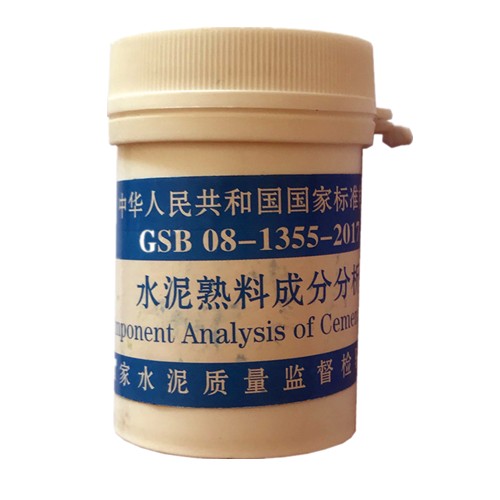 水泥熟料成分分析標(biāo)準(zhǔn)樣品